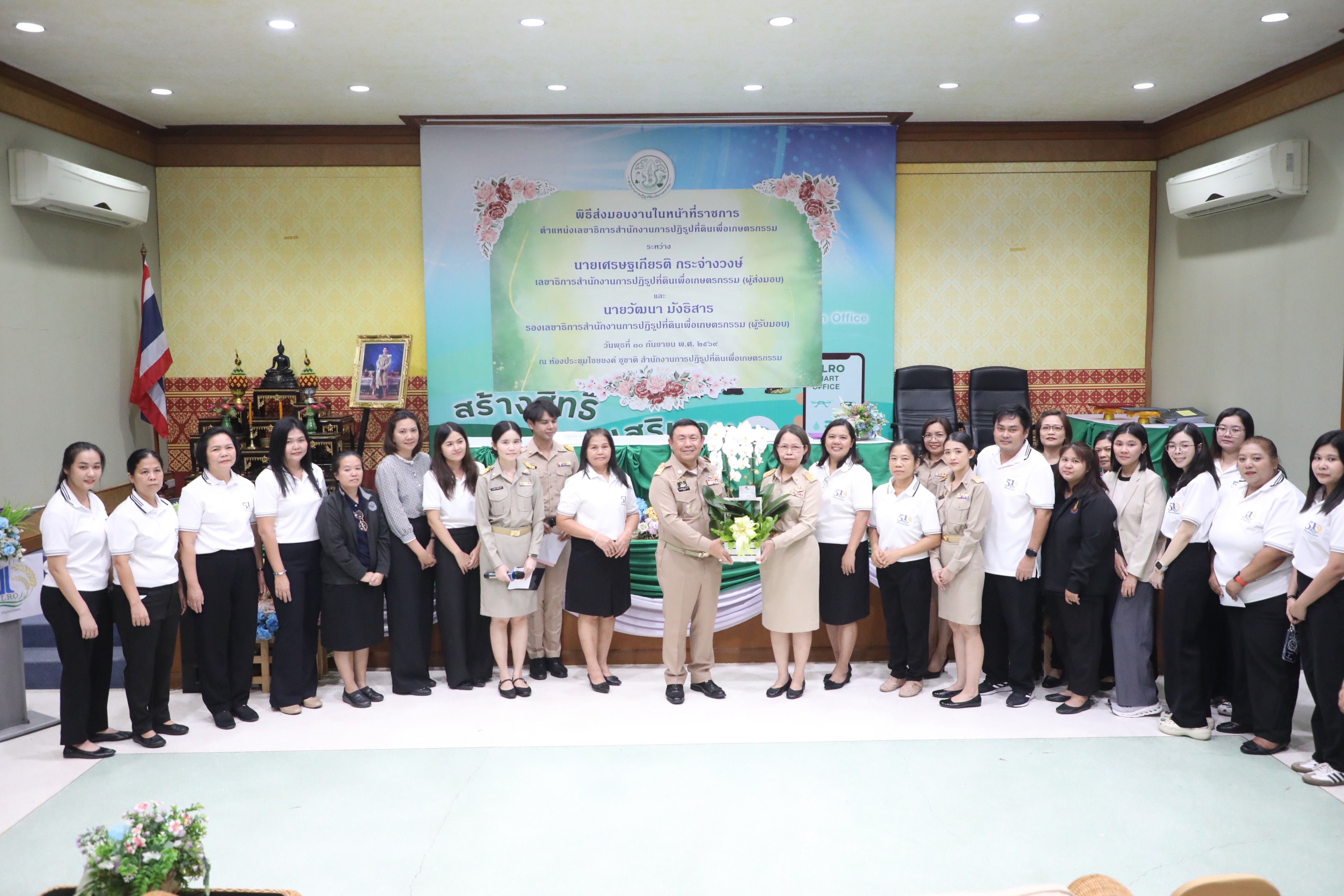 title - ส.ป.ก. จัดพิธีรับ-ส่งงานเลขาธิการฯ อย่างเป็นทางการ สานต่อภารกิจปฏิรูปที่ดินเพื่อเกษตรกรรม 